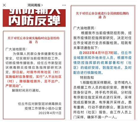 任丘全域?qū)嵤┡R時(shí)應(yīng)急管控,盤扣式腳手架市場現(xiàn)狀解讀!(圖1)